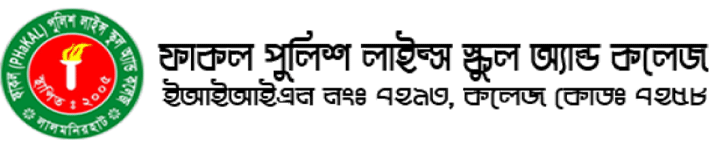 ফাকল পুলিশ লাইন্স স্কুল অ্যান্ড কলেজ